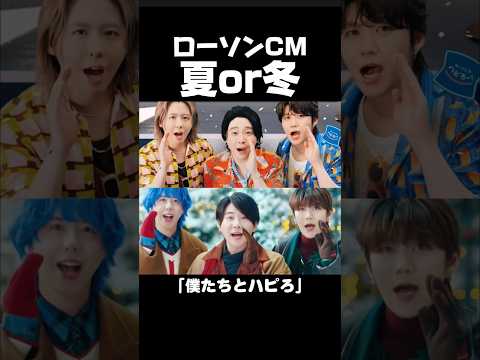 【ミセス】みんなはどっち派?コメントで教えて! #mrs #ミセスグリーンアップル #大森元貴 #cm #ローソン #可愛い