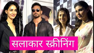 टाइगर श्रॉफ, दिशा पटनी, नुशरत भरूच, मौनी रॉय के film Salakaar के स्क्रीनिंग पे पहुंचे 