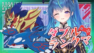 【ポケモンSV】ダブルランクマ修行～レギュI③【鴬ノア/VTuber】