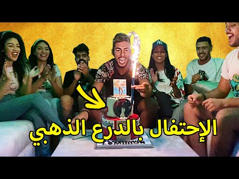 أخيرا وصلني الدرع الذهبي ⭐🔥 ردة فعل أصدقائي ❤️