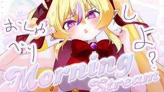 【朝活雑談】おめでとう＆おはようを言いに来て✧　9/3に5周年を迎えたドラゴニュートVTuberの朝活【セルフ受肉Vtuber/竜田りゅあ】