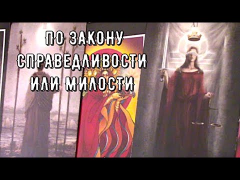 В чем ваша миссия сейчас❓ С кем или с чем сведет Судьба ❓ Таро знаки Судьбы #врек#топ#новости