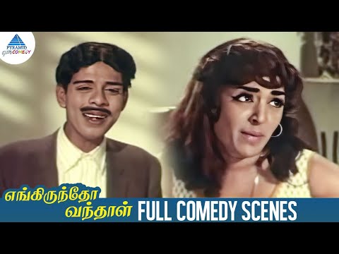 Engirundho Vandhaal Full Comedy Scene | Sivaji Ganesan | Jayalalithaa | Nagesh | Rama Prabha | Sachu