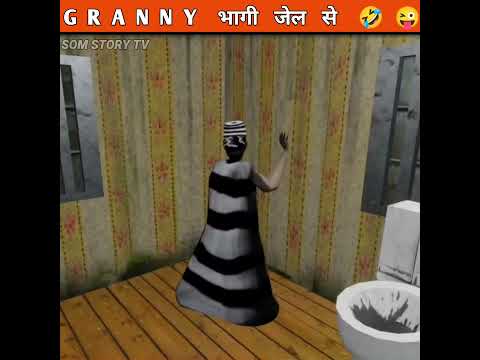 GRANNY भागी जेल से ??#shorts #granny3 #shortvideo #shortsfeed