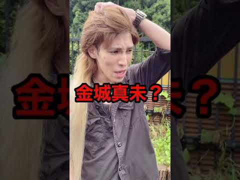 沖縄ヤンキーあるある #short
