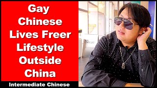 Gay Chinese Lives Freer Lifestyle Outside China - Intermediate Chinese - Chinese Conversation
