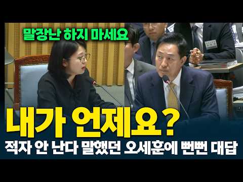 "<strong>적자</strong> 안 난다면서요?" "제가 언제요?" 오세훈 뻔뻔 대답에 웃음 터진 용혜인