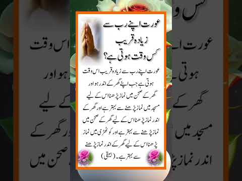 Best Urdu Islamic Quotes | Motivational Quotes #shortquotes #quotesshortvideo #poetry