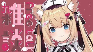 【雑談】今日も今日とて深夜雑談！✨遊びにおいで～！【花園セレナ 】