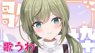 7月じゃい！お昼めう　 #初見さん歓迎 (*´ω｀*)【#歌枠】 -Singing stream-JPVtuber #shorts  #歌枠