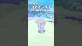 うさぎラップ(リズム感のある者たちver)好きに踊ってみた【轟はじめ】#shorts #vtuber