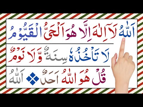Ayatul kursi and 4 quls | ayatul kursi | 4 qul | 4 qul and ayatul kursi | ayatul kursi surah | quls