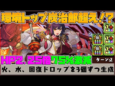 【環境トップ】セイナの火力が最強すぎ！実質HP50万でカンスト連発【パズドラ】