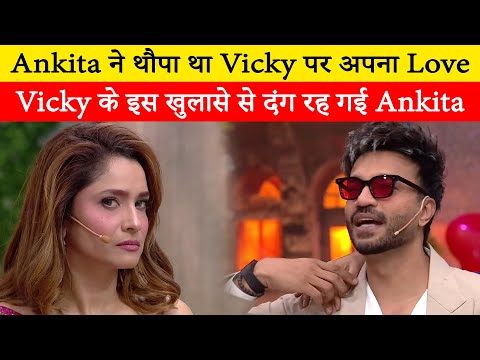 Did Ankita Lokhande force her love on Vicky Jain The actress was stunned to hear this revelation fro