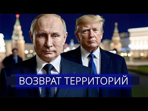 ⚡️ США пошли против Путина || Возврат Крыма и Донбасса? 