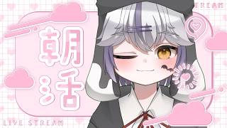 【 #朝活  】みんなからのおはよう待ち！☀今日は何人出会えるかな！【#shorts /#テオ】