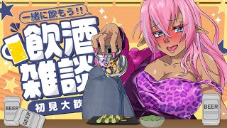 【 #飲酒雑談 】土曜だーー！！少しはなそう！！【 #譜奏棗   / #vtuber 】