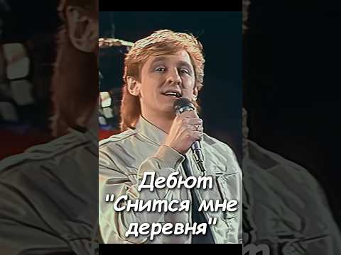 Как известные хиты звучали впервые на большой сцене? Cнится мне деревня, Как мне быть, Любовь Река
