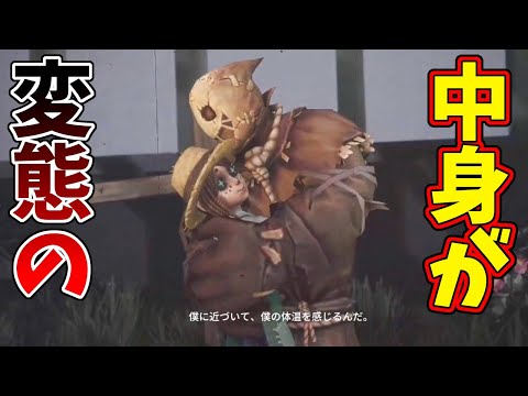 【第五人格】２年前から更新されていないストーリーがツッコミどころ満載だったPart.２【IdentityⅤ】