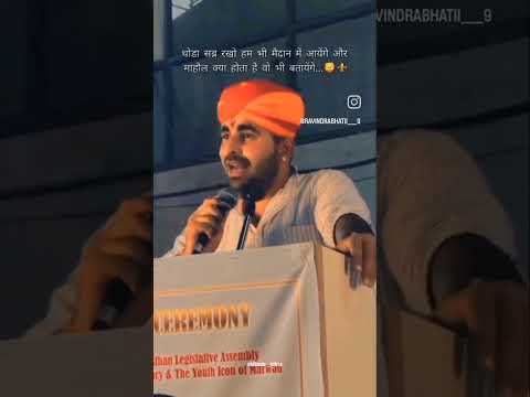 thoda Sabra kam bhi maidan mein aaenge mahaul kya hota hai ham bhi bataenge Naam Ravindra Singh Bhat