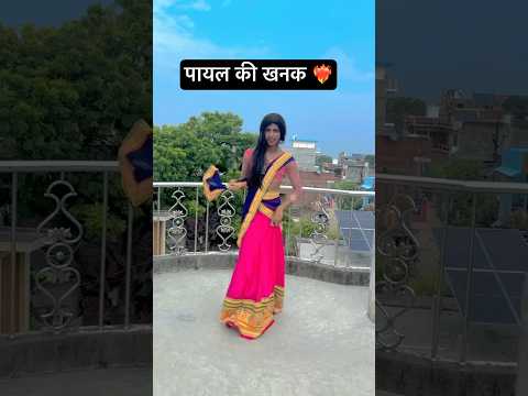 Payal ki Khanak❤️‍🩹🌀😛 dance with Janvi 🔥#shorts #dance #subscribe #like #viral #ytshorts