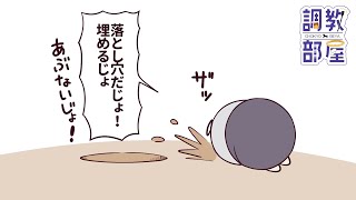 ⋆⸜ 調教部屋  ⸝⋆ ( 'ω' )【白百合リリィ / ビビドニア 】