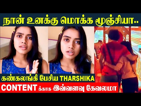 VJ Vishal நம்பி பெரிய தப்பு பண்ணிட்டேன்😰-Tharshika About Her Love With Vj Vishal | Bigg Boss 8 Tamil