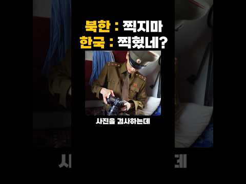 외국인 사진가가 몰래 찍고 안걸린 북한의 모습들