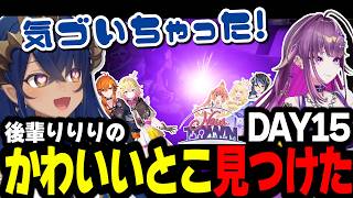 【#NEWTOWN/DAY15】羽流鷲りりりを可愛がる島村シャルロット【飛良ひかり/家入ポポ/蛇宵ティア/日向ましゅ/島村シャルロット/風見