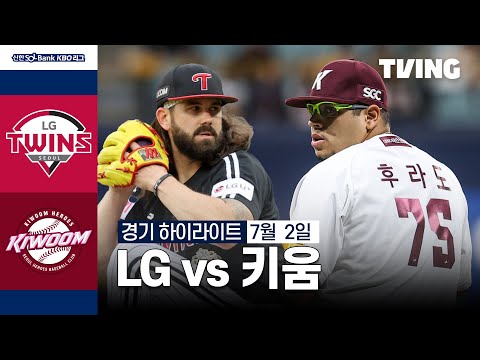 [LG vs 키움] 7/2 경기 I 2024 신한 SOL뱅크 KBO 리그 I 하이라이트 I TVING