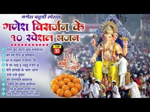 2024 नॉनस्टॉप गणेश जी भजन ~New Ganesh ji Bhajan 2024~Ganpati Bhajans~New Bhajan 2024~Chalisa,Top 10