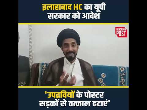 Allahabad HC orders removal of hoardings displaying anti-CAA violence accused