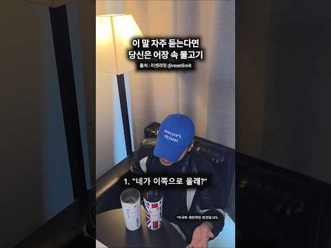 이 말 자주 듣는다면 당신은 어장 속 <strong>물고기</strong>