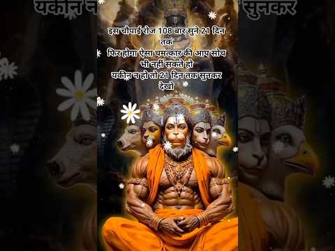 संकट मोचन हनुमान अष्टक ll Sankat mochan hanuman Aastak l #shorts​#status​#god​