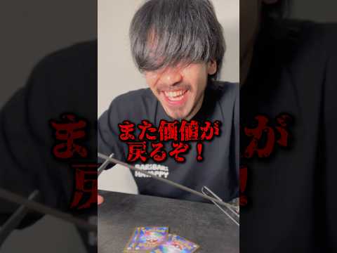 【shorts】傷の入ったカードを補修して儲けようとする奴 #ポケカ #ポケモンカード #pokemoncards