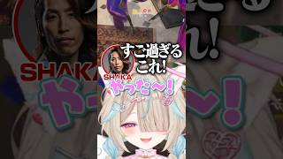 【めっちゃカメレオン】逃げ切るこのちゃん #shorts #ミリプロ #甘狼このみ #キズナアイ #しぐれうい #橘ひなの #shaka #
