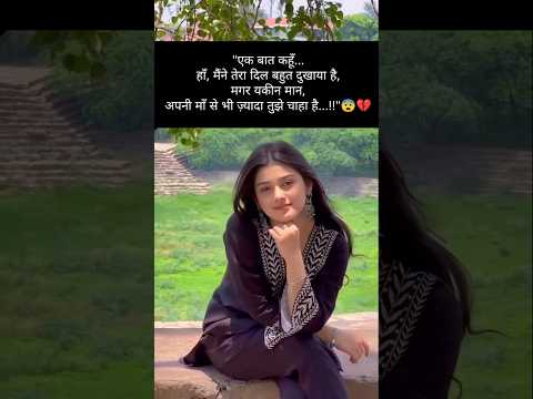 ❤‍🩹माँ से भी ज्यादा तुझे चाहा..!!😨HindiShayari !#hindiquotes #love #poetry#whatsappstatus#sehar