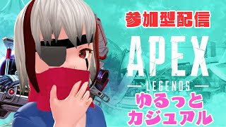 【APEX参加型】2021年最も勢いのある新人Vになる予定の男性VがやるAPEX参加型カジュアル配信【シーズン8/Vtuber】【参加する場