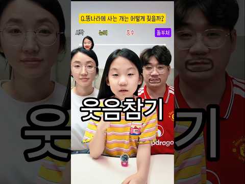 웃으면 <strong>바로</strong> 똥나라행ㅋㅋㅋ 💩