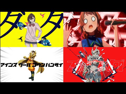 音MAD没作品集 【2020~2025】