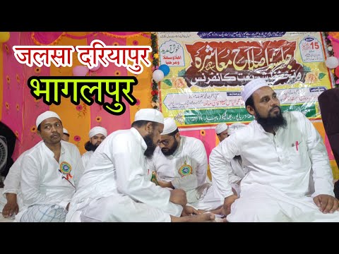 जलसा दरियापुर भागलपुर