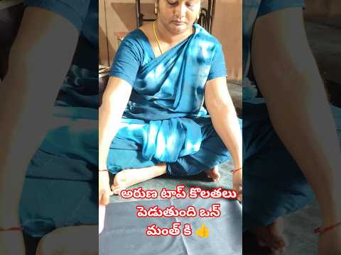 ఏ పని నేర్చుకున్న గురువుముందు చేస్తుంటే ఏదో బెరుకు 😊 #ytshorts #subscribe #like