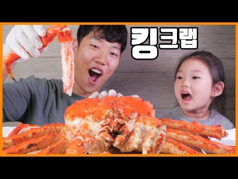 킹크랩 리얼사운드 먹방! | 딸과 함께 처음 먹어본 소감 말씀드리자면... | King crab Eating show! MUKBANG!