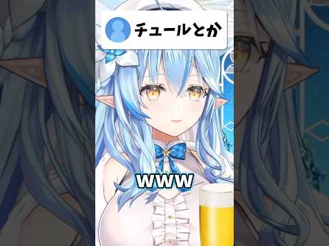 雪花ラミィの面白主食シーン｜ホロライブ切り抜き動画で笑おう サムネイル