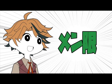 【メン限】10月も終わりそうでわろたメン限【夕刻ロベル/ホロスターズ】