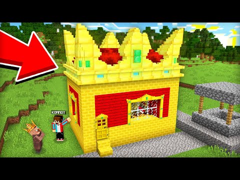 ВОТ КАКОЙ ДОМ Я ПОДАРИЛ МЭРУ ДЕРЕВНИ ЖИТЕЛЕЙ В МАЙНКРАФТ | Компот Minecraft