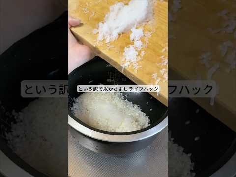 新米が高すぎる人向けかさ増しライフハック