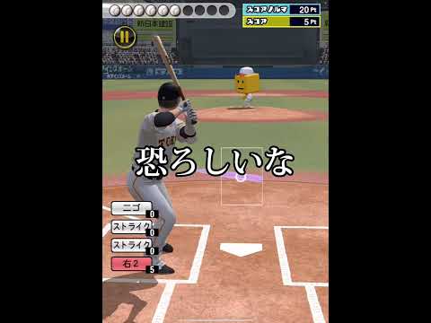 調子狩り【プロスピA】