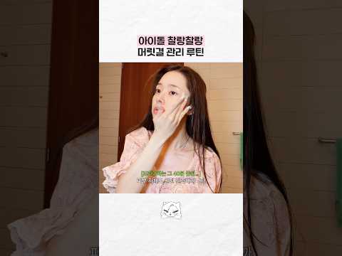 머릿결 좋아지는 올영템 추천