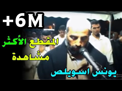 🔷 تلاوة ماتعة جدا للقارئ العملاق: يونس اسويلص سورة الزمر والنبأ Quran Recitation Qari Younes Souilas
